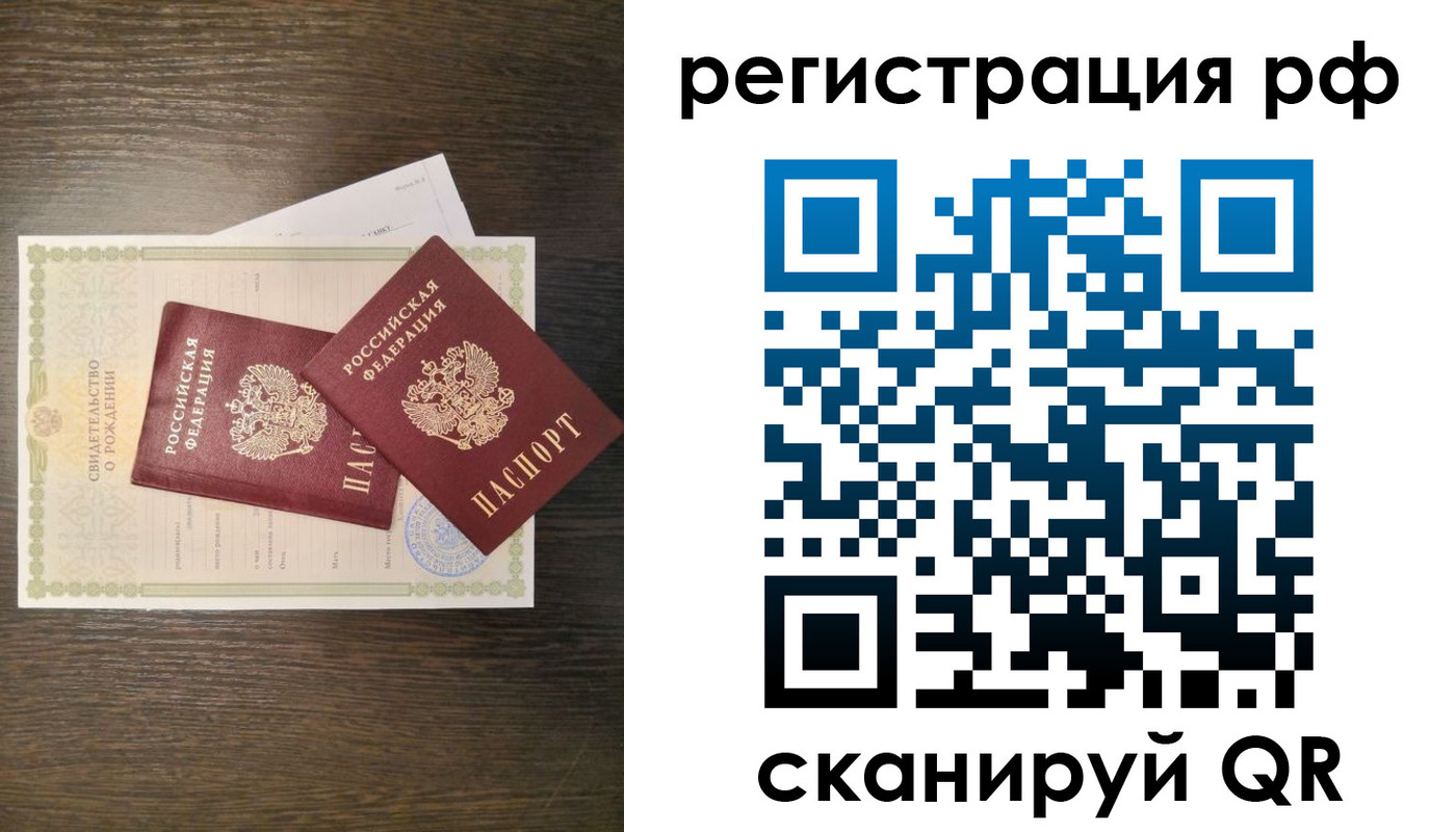 миграционный учет в Ершове