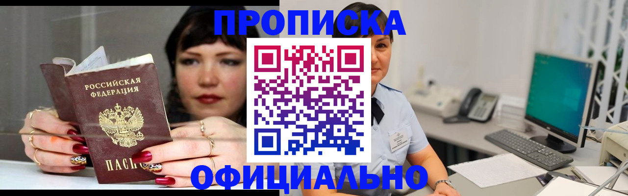 миграционный учет в Ершове