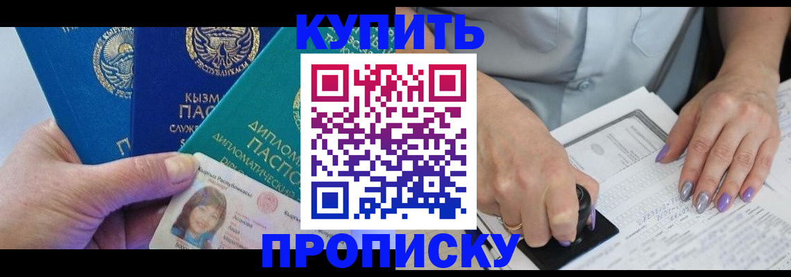 временная регистрация надежно в Ершове