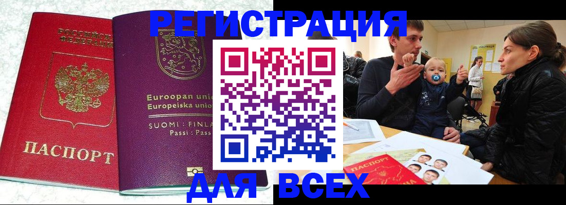 прописка для школы в Ершове