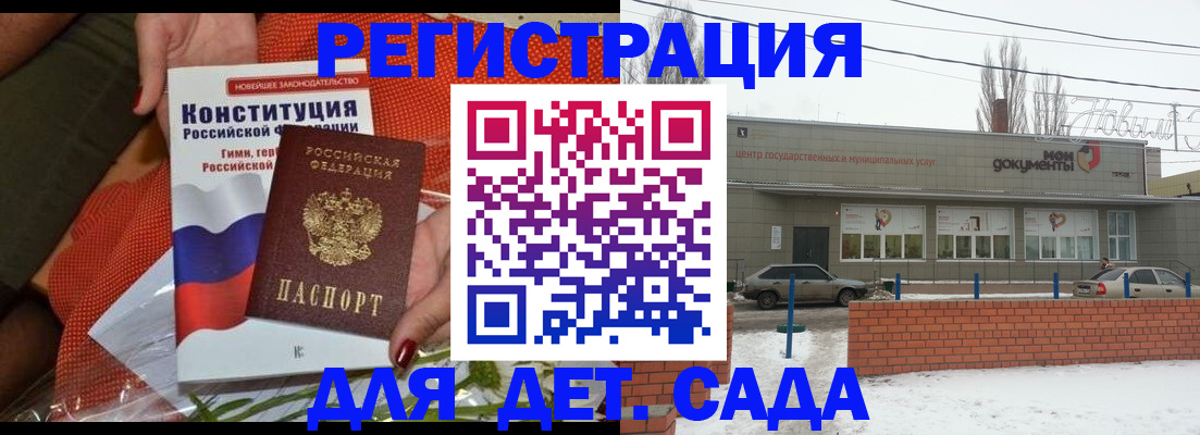 временная прописка в Ершове