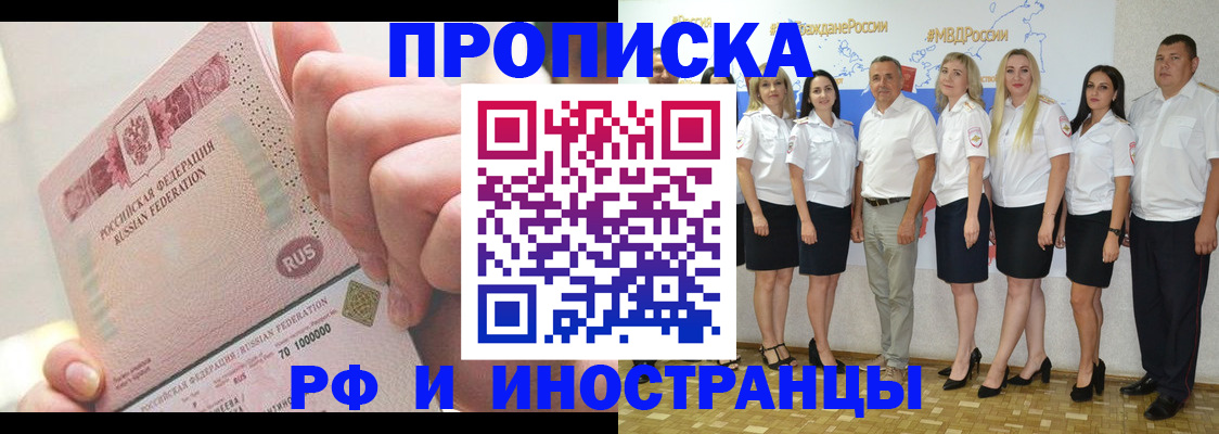 прописка законно в Ершове