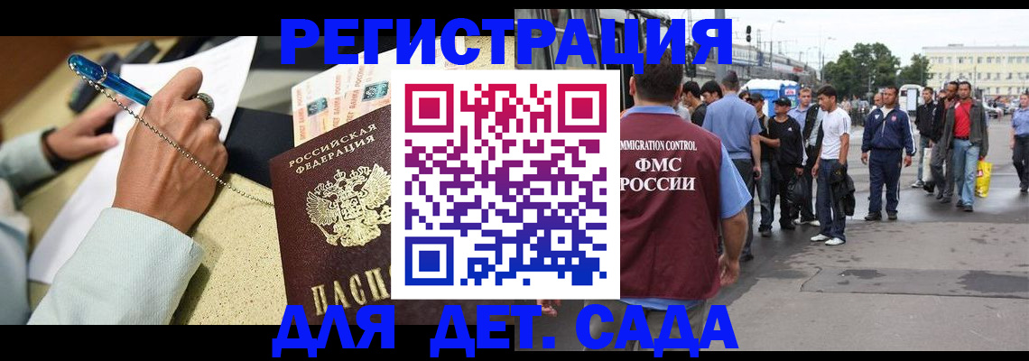 прописка регистрация в Ершове