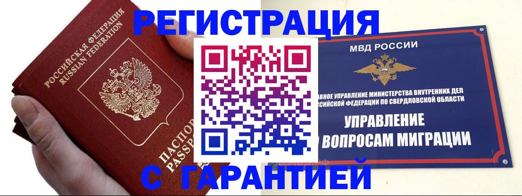 временная регистрация поиск в Ершове